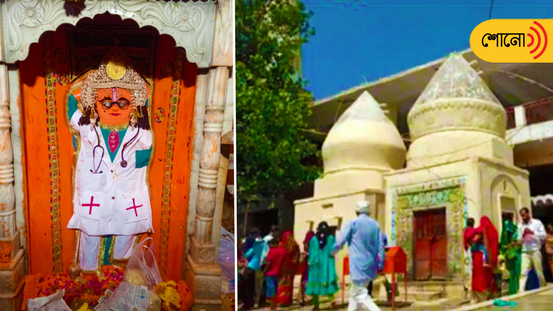 know more about the Doctor Hanuman Temple in MP