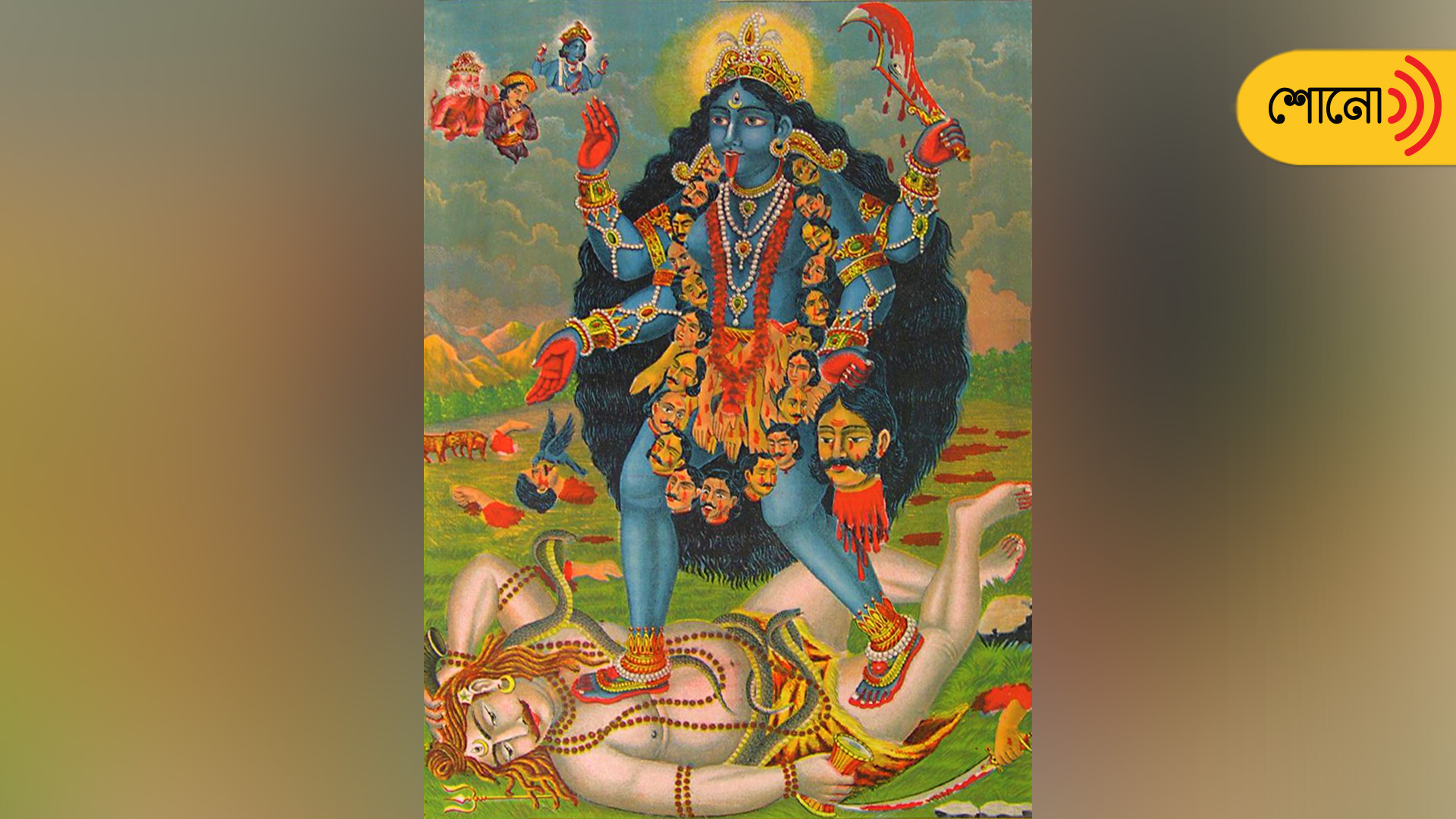 know more about devi kali and the signifinace of Mahadev on the idol