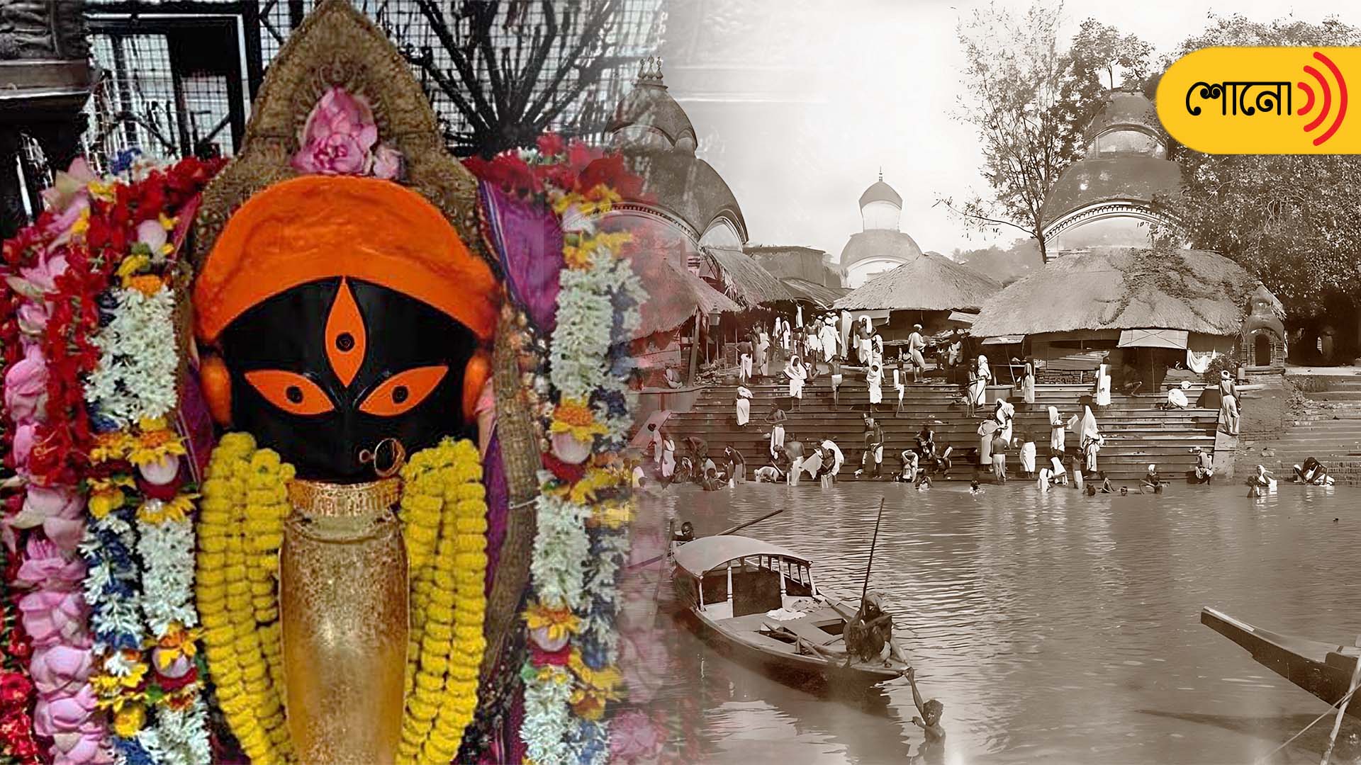 know more about Kali worship in old Kolkata