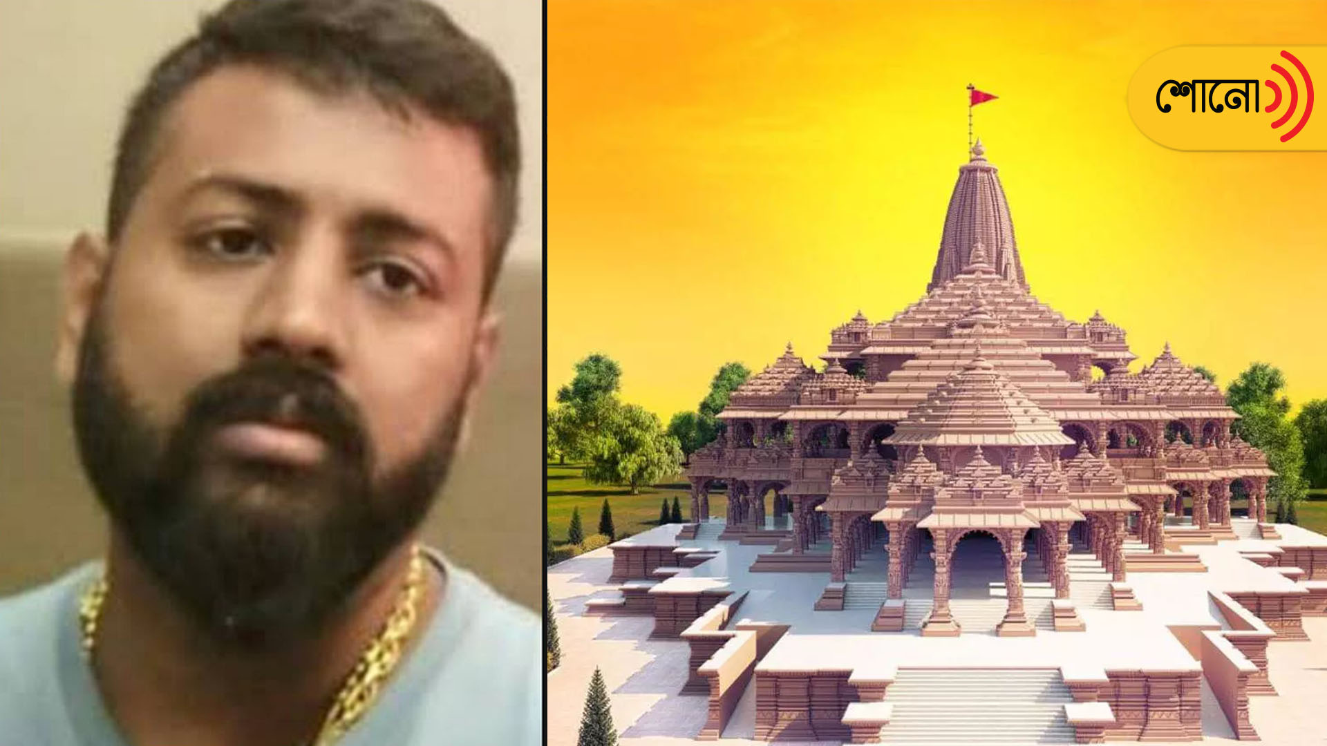 Conman Sukesh Chandrasekhar Wants To Donate 11 Kg Gold Crown For Ram Lalla In Ayodhya