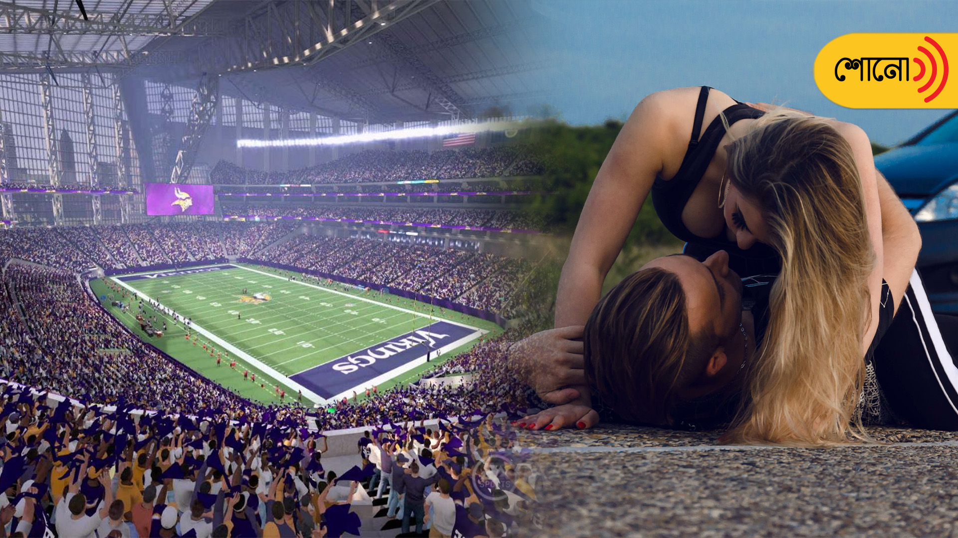 Couple bored at NFL match got intimate outside stadium