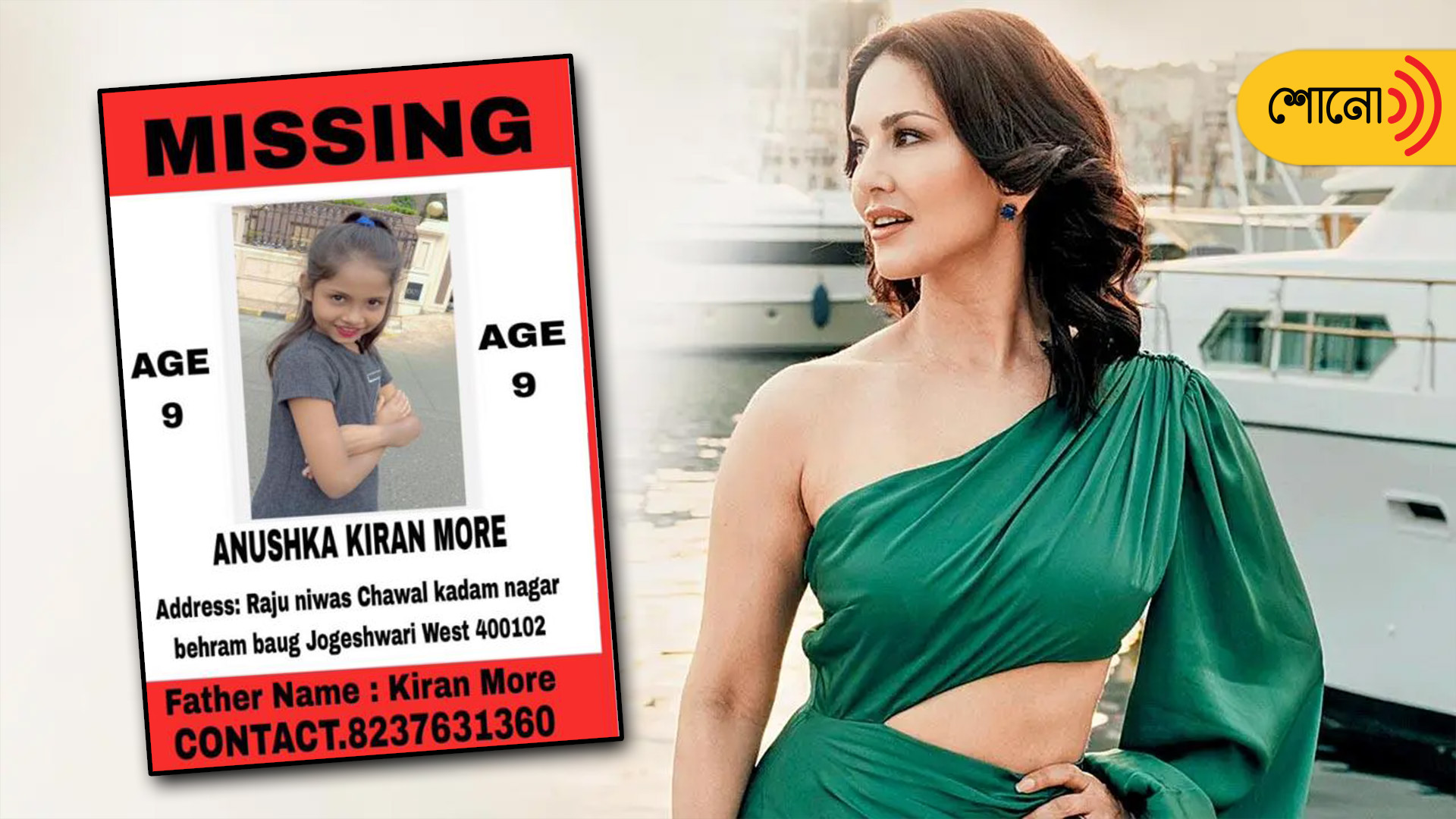 Sunny Leone Offers Reward To Find Her Househelp's missing Daughter