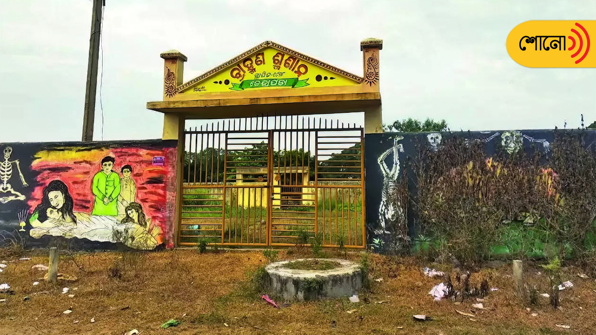 Crematorium only for Brahmins sparks row in Odisha