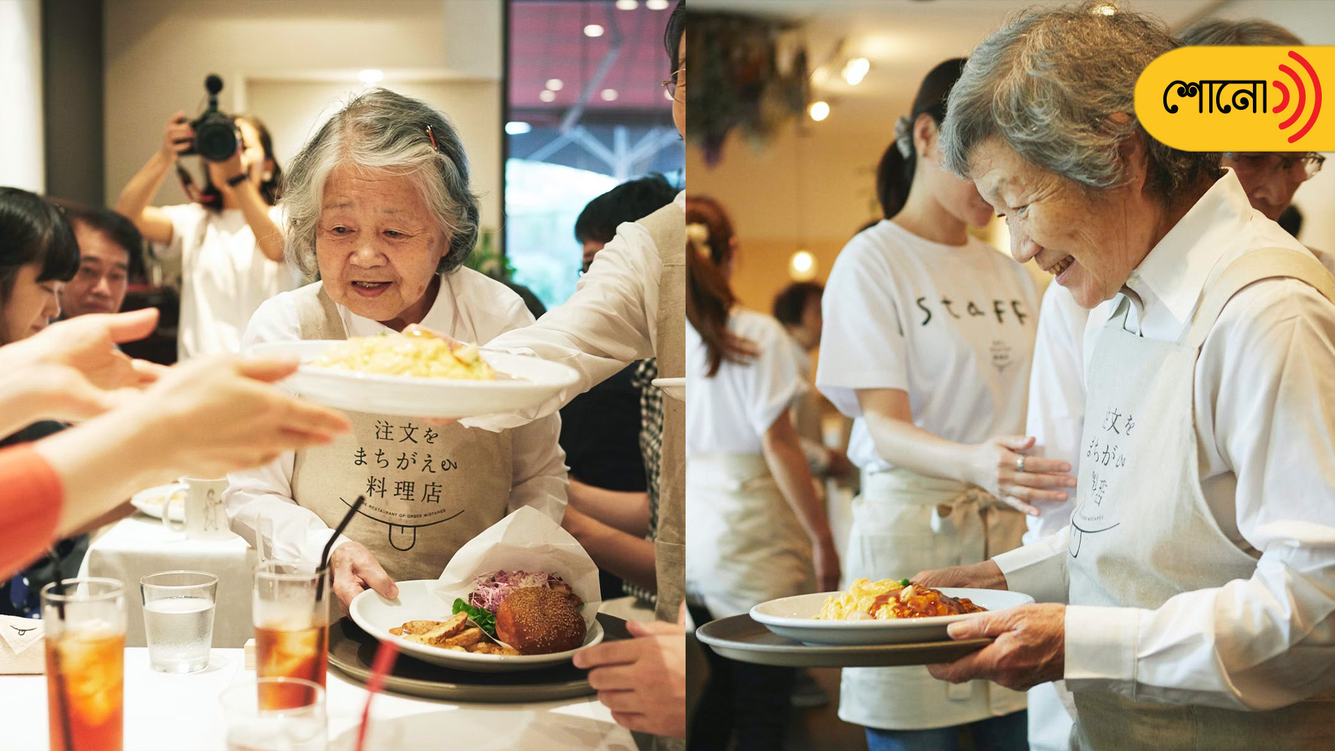 In this unique cafe, people with dementia work as waiters