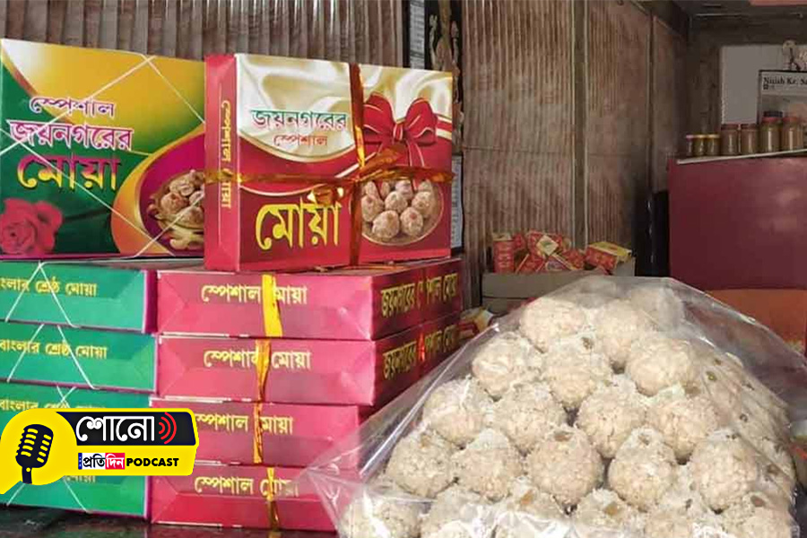 Know more about the Jaynagar moya and its speciality