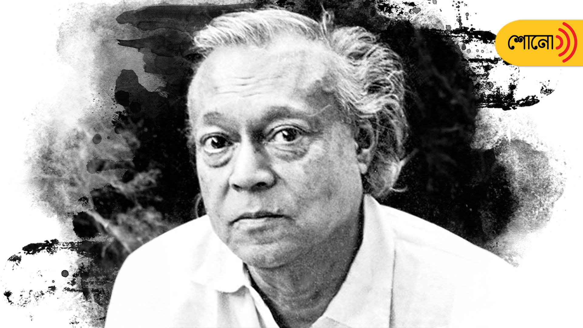 A tribute to famous Bengali writer Shibram Chakraborty on his birthday