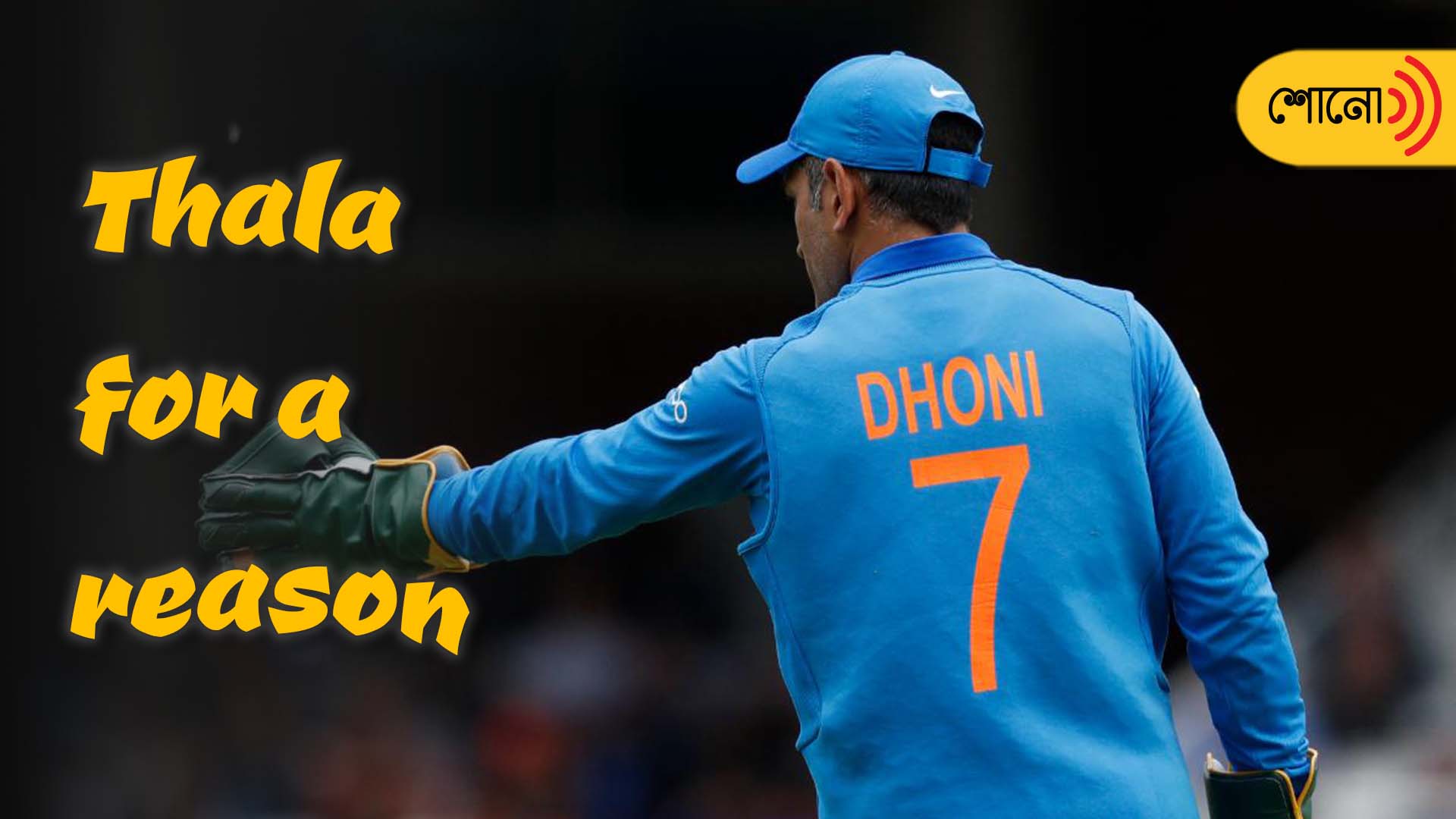 Google's 'Thala for a reason' post is an epic tribute to MS Dhoni