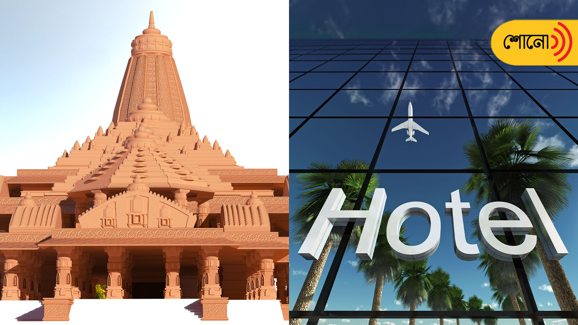 Major hotels in Ayodhya gear up to benefit from Ram Mandir inauguration