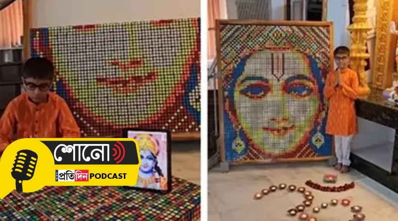 11-year old from Hyderabad creates Rubik’s Cube mosaic of Lord Ram