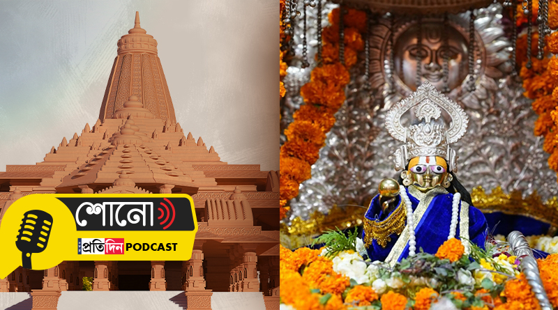 Ram Lalla Virajman Idol to be Shifted to Grand Ram Temple