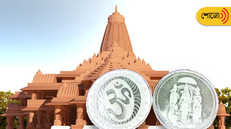 Ram Mandir on gold and silver coins, jewellers got bulk order