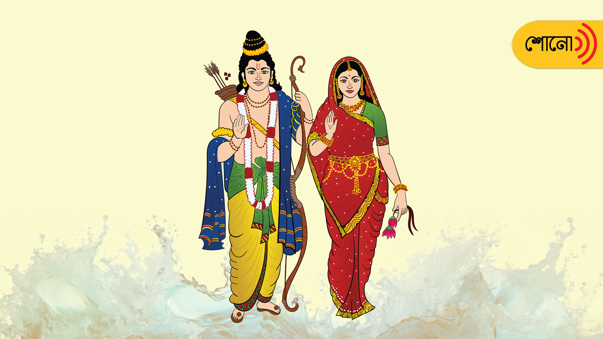 Sita promised to worship Ganga with meat and drinks for the well-being ...