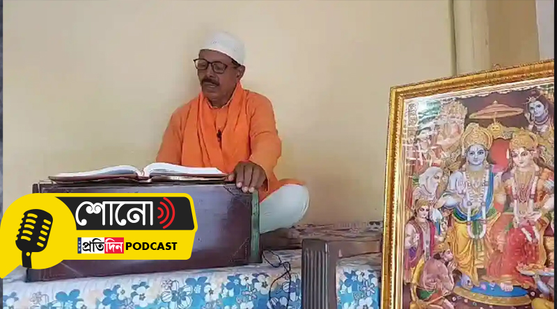 Muslim Man Reciting Ramcharitmanas, Eager To Visit Ram Mandir