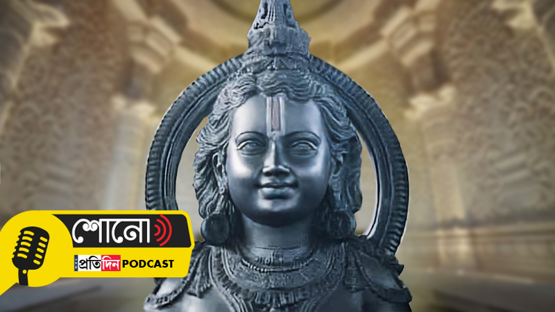 know more about the significance of Ramlala Idol