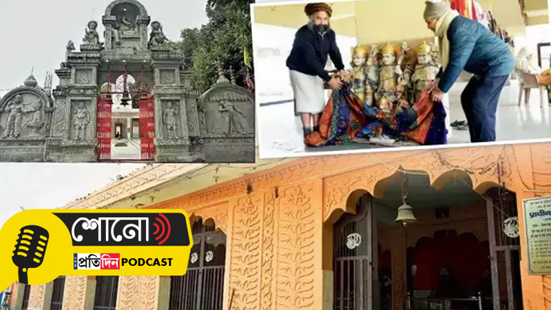 Ravana's village welcomes Ram Mandir in Ayodhya