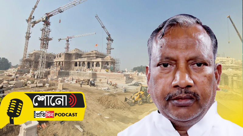 bihar MP questions need for Ram temple invite