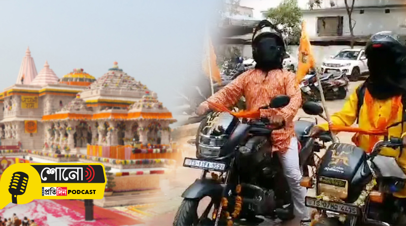 Telangana Magicians Blindfolded Motorcycle Journey to Ayodhya