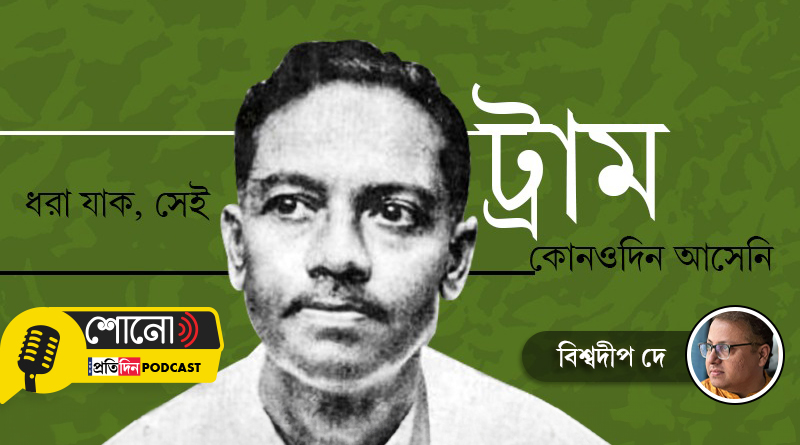 Remembering Poet and writer Jibanananda Das