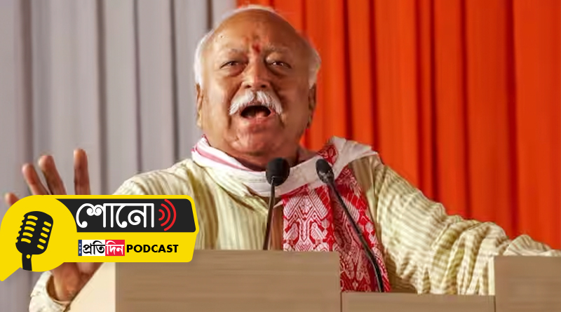 Mohan Bhagwat Said If Bharat Does Not Rise, World Will Face Destruction