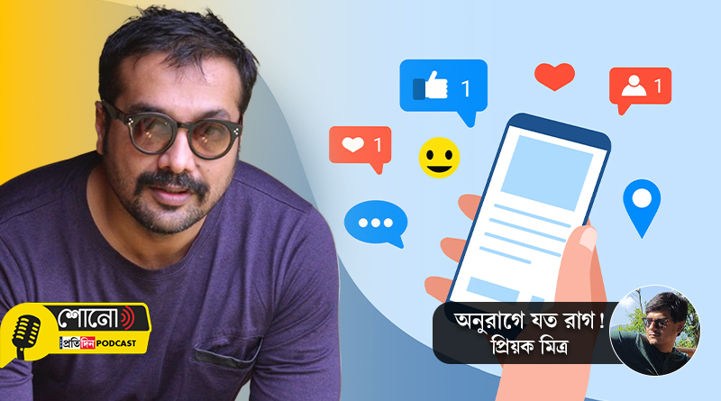 Anurag Kashyap condemns social media use