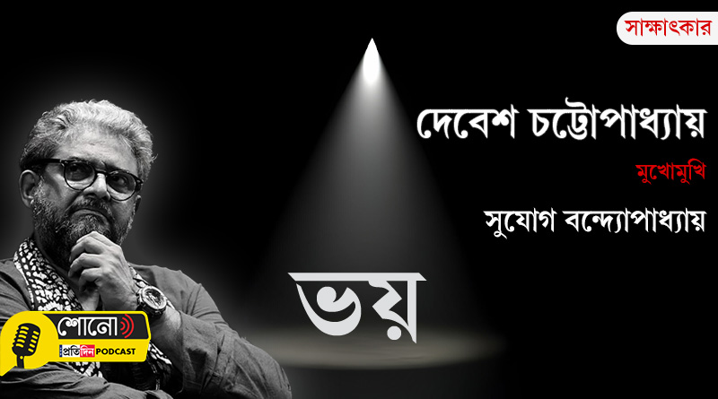 Debesh Chattopadhyay opens up about central circular to Bengal's theatre