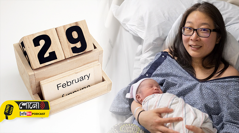 Woman Born On A Leap Day 40 Years Ago, Welcomes Baby This Leap Day
