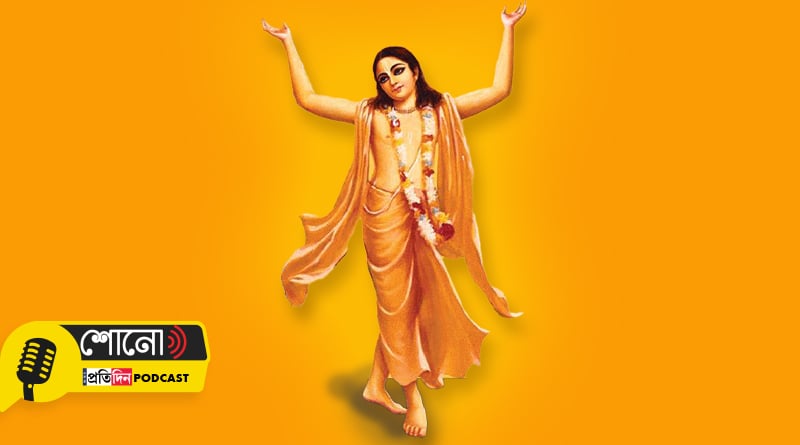 The lessons of Chaitanya Mahaprabhu to follow in our lives