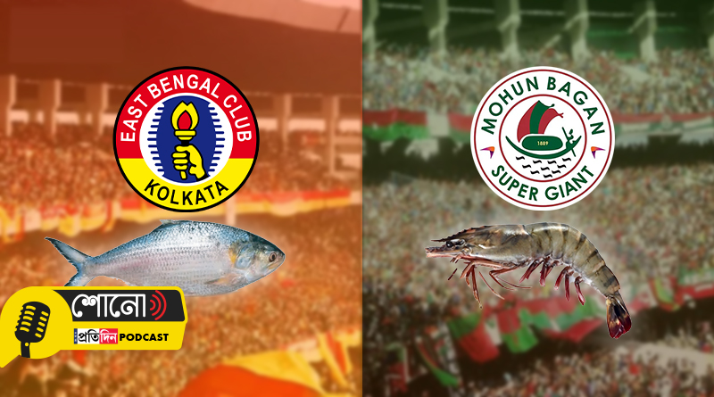 know what Srinjoy Bose says about Mohunbagan-East bengal derby