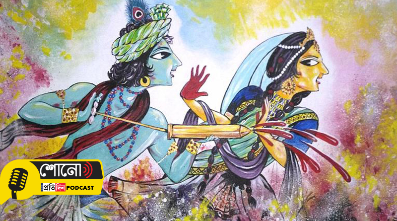 Dolyatra Signifies empathy and love with Radha-Krishna cult