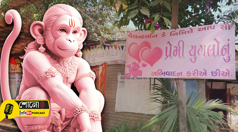 know more about this Hanuman temple famous for love marriage