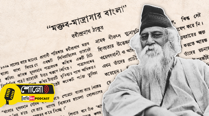 Rabindranath Tagore's take on religious approach of Bengali language