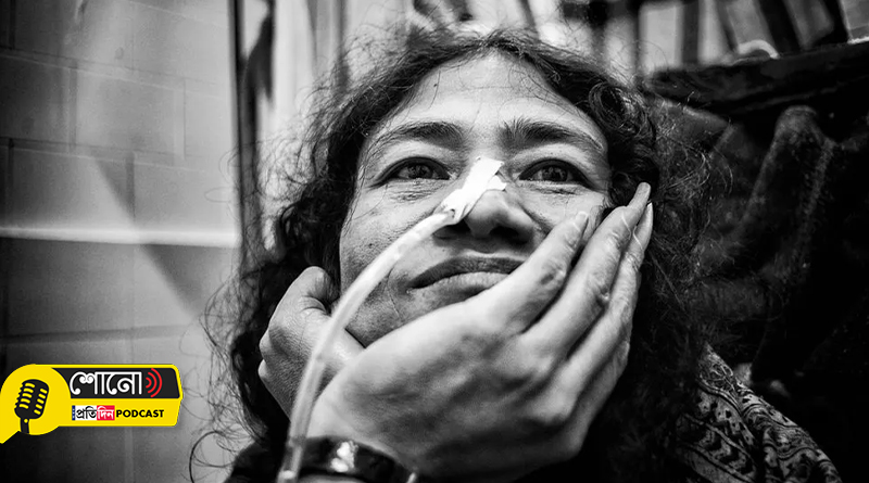 Irom Chanu Sharmila: Iron Lady of Manipur fasted for 16 years to repeal AFSPA