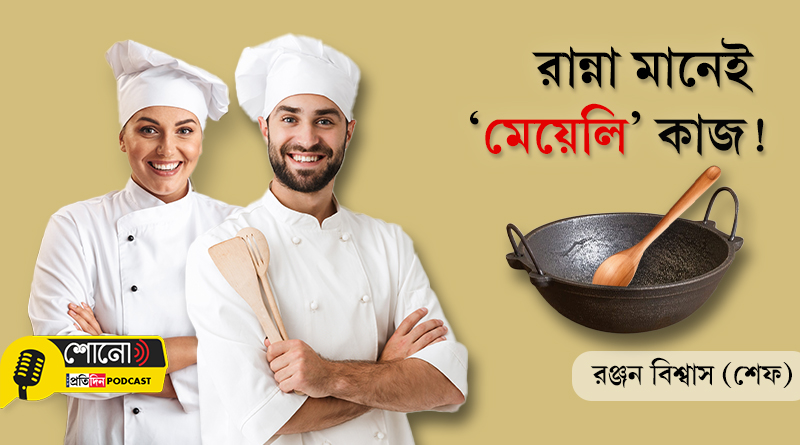 Cooking is not supposed to be gender-based says chef Ranjan Biswas