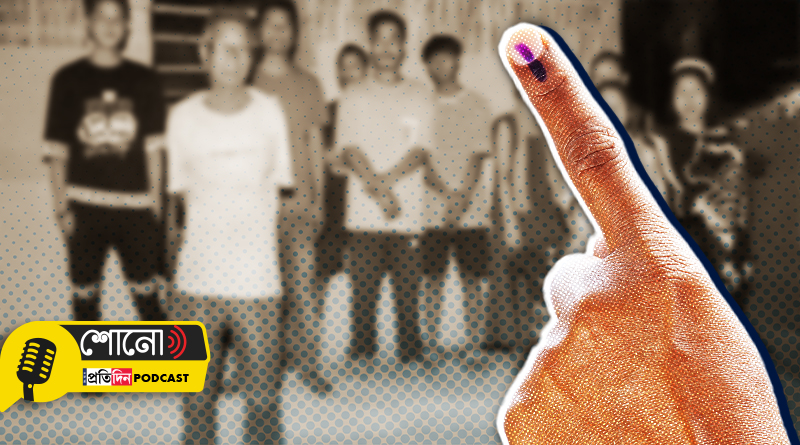 This Assam Family Has Nearly 350 Voters