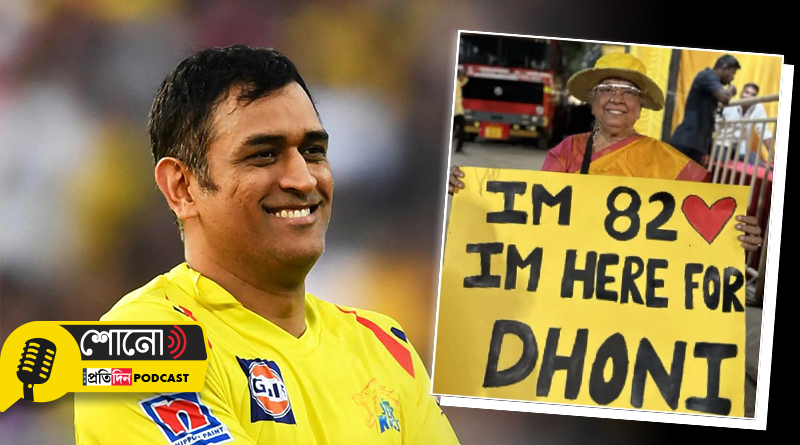 82-year-old CSK fan's tribute post for MS Dhoni wins internet