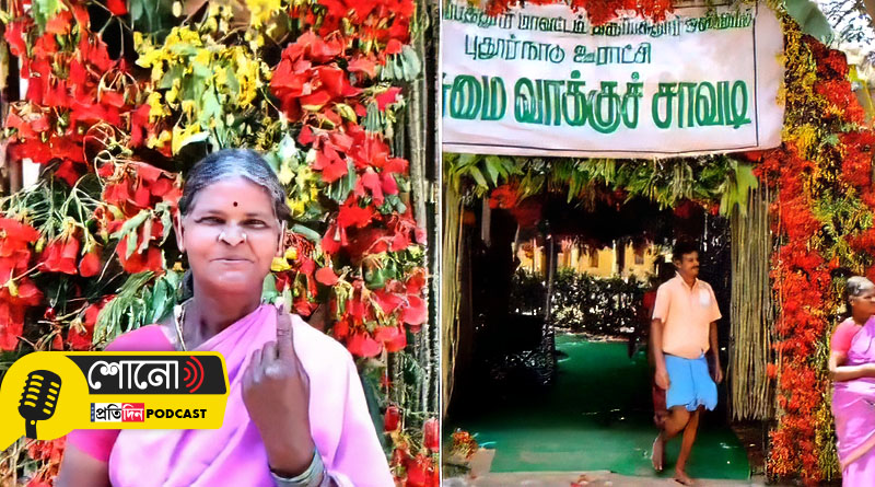 Eco-Friendly Polling Booths In Tamil Nadu Is Made Of Coconut Leaves