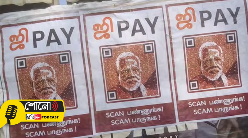 'Scan to see scam’ posters against BJP crop up in Tamil Nadu