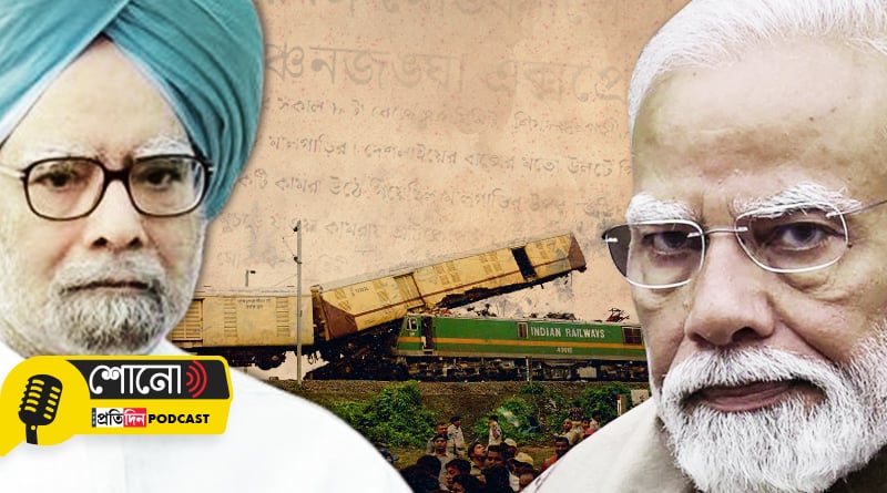 know more about train accidents under NDA rule and UPA rule