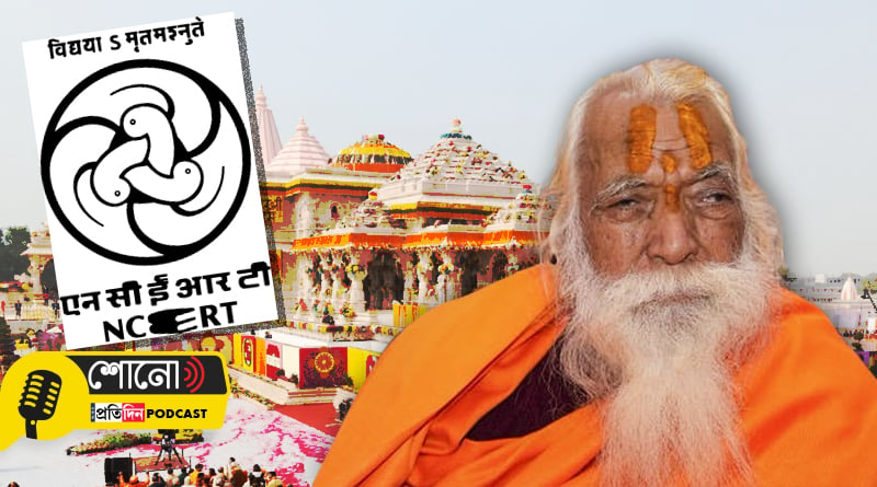 Ram Mandir chief priest reacts on NCERT's omission of events in Ayodhya movement