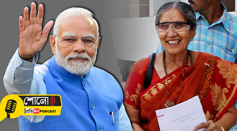 Jashodaben has expressed happiness over Modi becoming PM third time