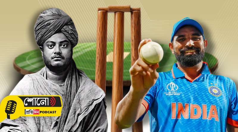 Know more about the relation between Swami Vivekananda and Mohammed Shami