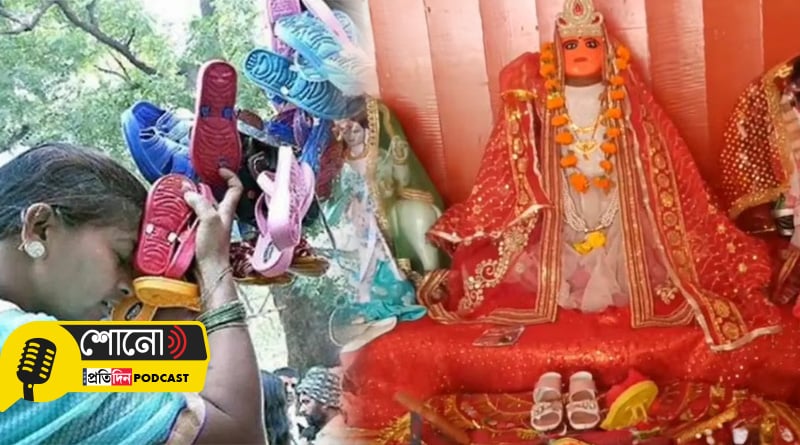 Know more about the temple where ‘Chappals’ are offered to deity