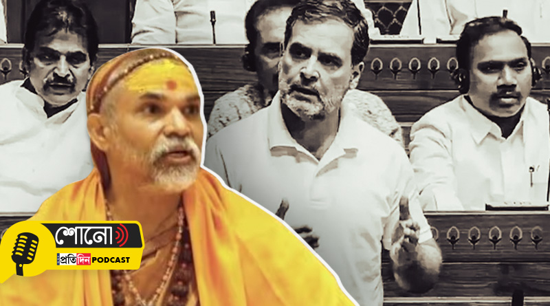 Know more Shankaracharya says about Rahul Gandhi's hindu remark