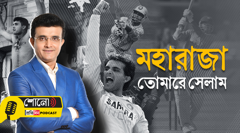Revisiting the cricket chapter of Sourav Ganguly