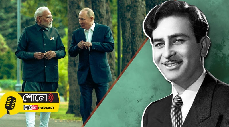 PM Modi mention Raj kapoor's name in his address to the Indian diaspora in Moscow