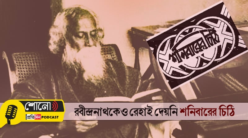 Famous Bengali periodical Shanibarer Chithi completes 100 years