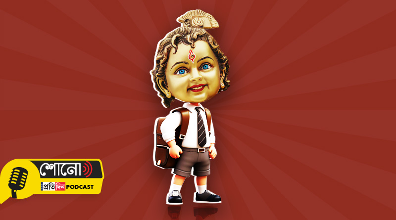 Know more about how Laddu Gopal got admission in school