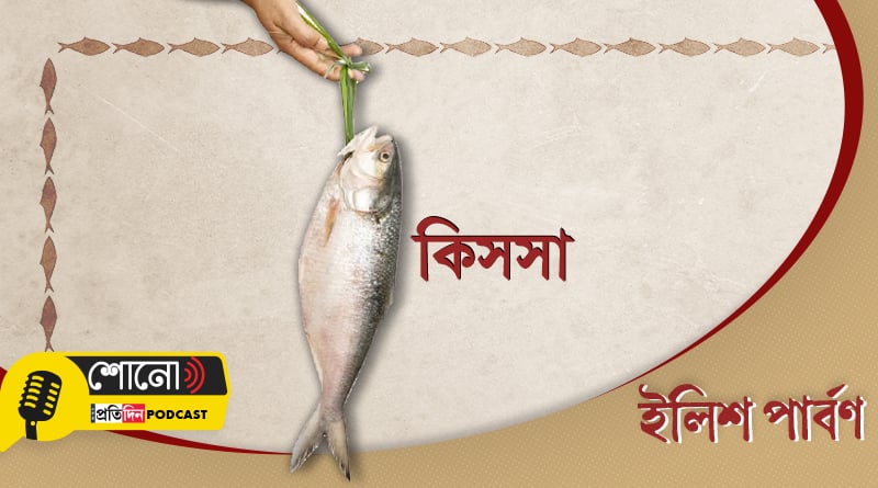 Ilish parbon: Know more about how Swami Vivekanda fond of Hilsha