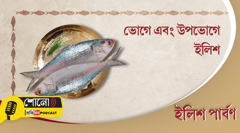 Ilish Parbon: Hilsa fish in Bengali Bhog for God