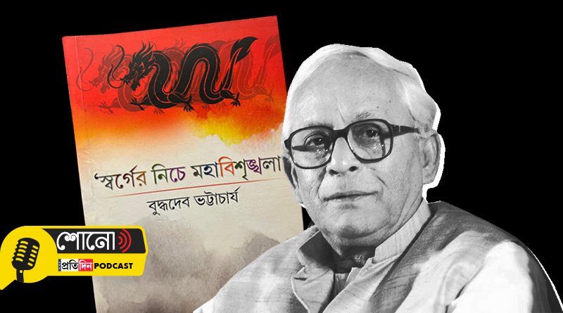 Buddhadeb Bhattacharjee: as Bengalis discovered him